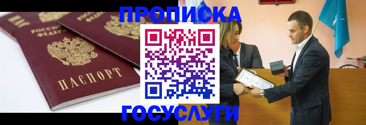 прописка ребенка в Пикалёво