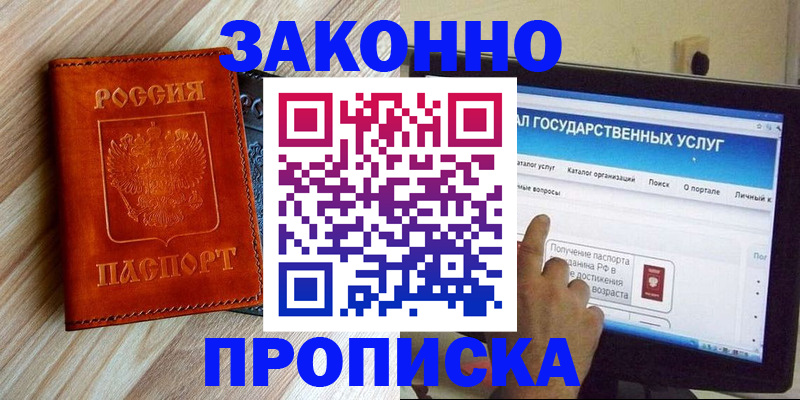 прописка гарантия в Пикалёво