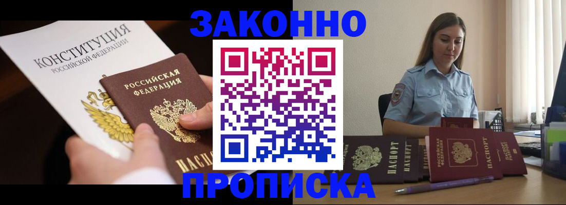 прописка от собственника в Пикалёво