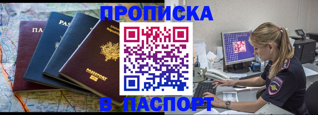 прописка в квартире в Пикалёво